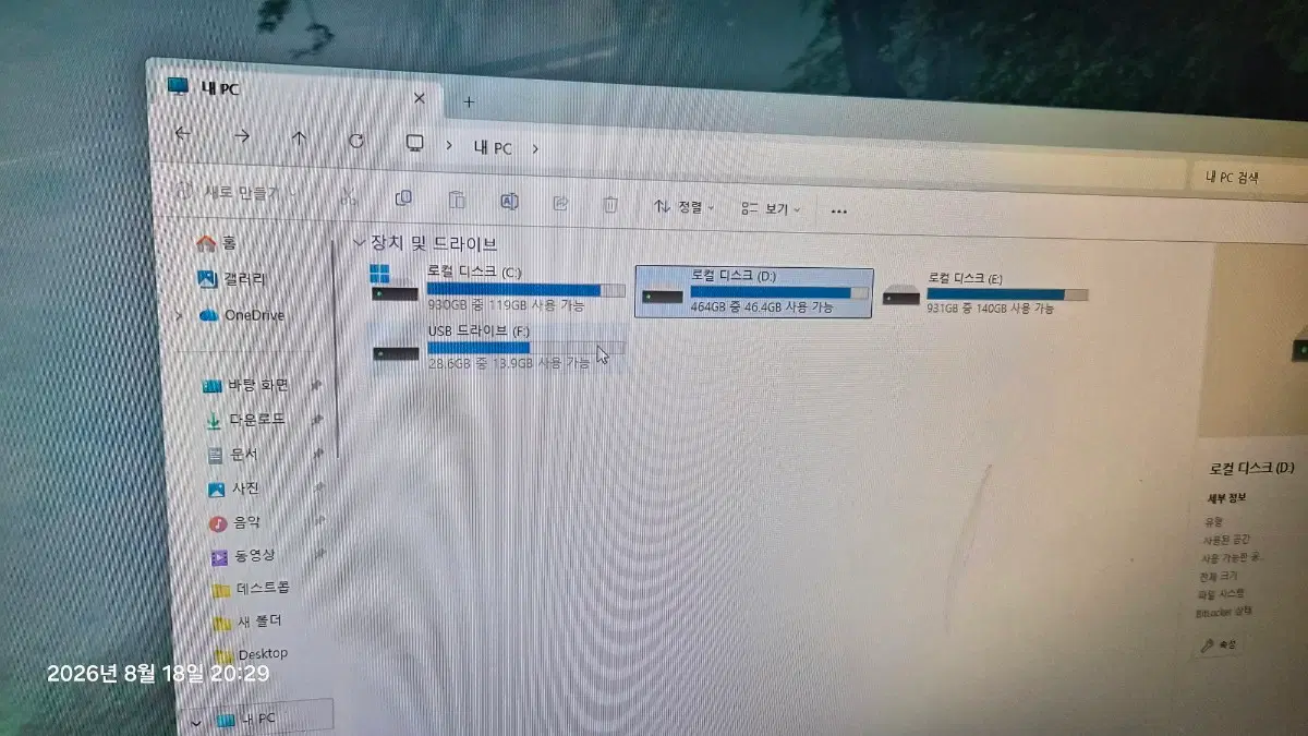 게이밍 컴퓨터 4070 super