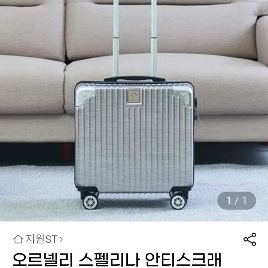 18인치 2단 캐리어 블루