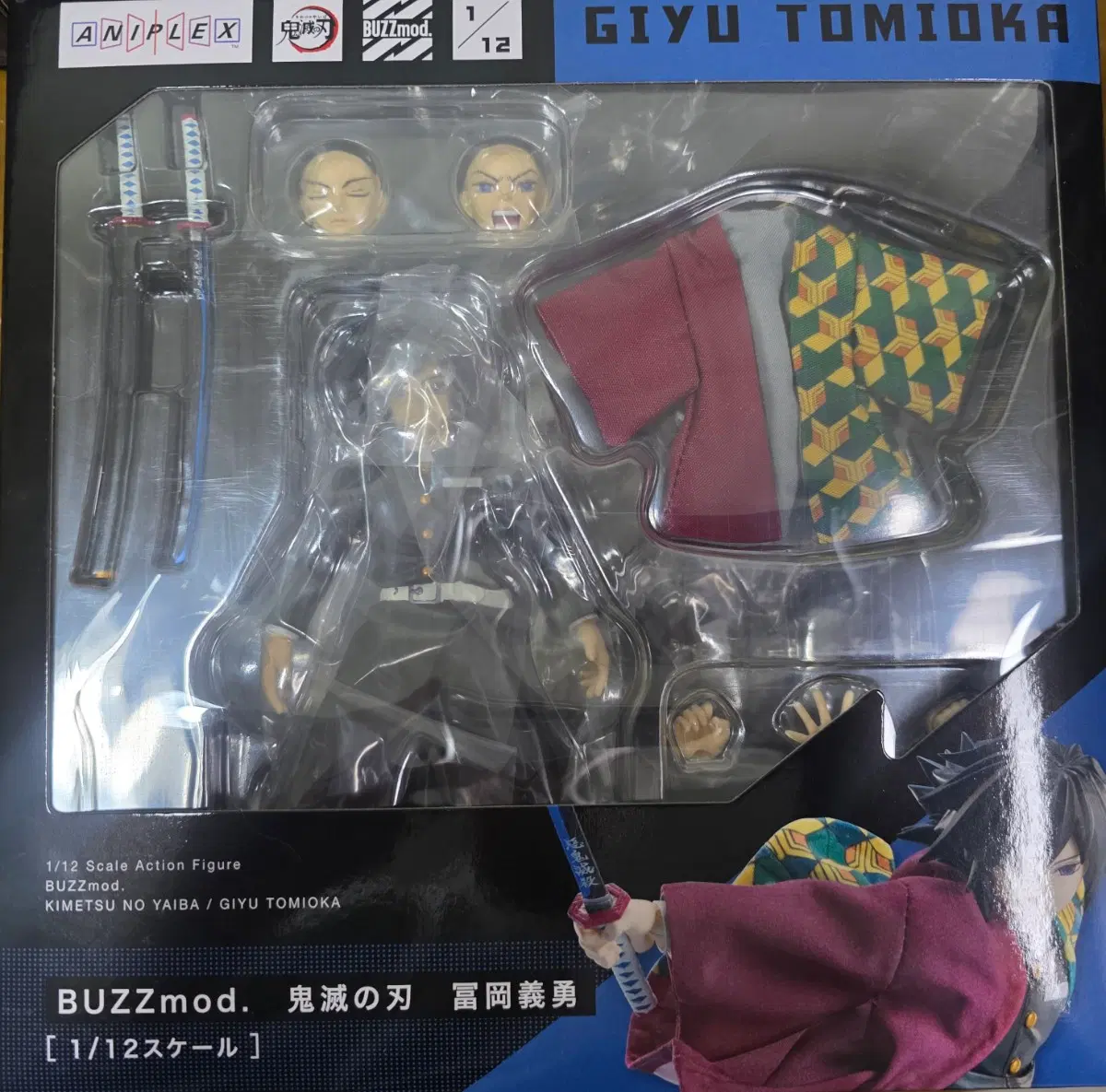 buzzmod 귀멸의칼날  기유 팝니다.