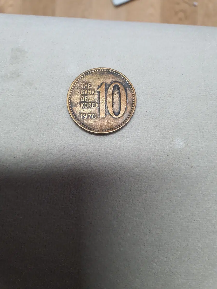 10원1970동전