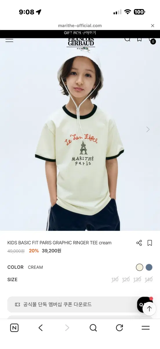 미착용) 마리떼프랑소와저버 티셔츠 데님펜츠 110
