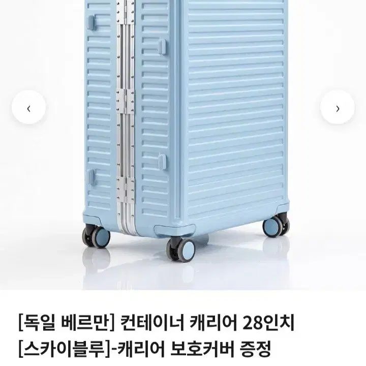 컨테이너 캐리어28