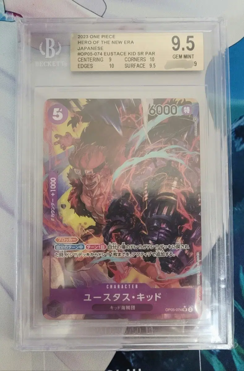 원피스 OP05-074 키드 SR페레 BGS9.5