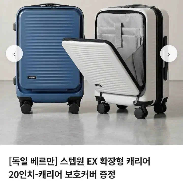 확장형 캐리어20