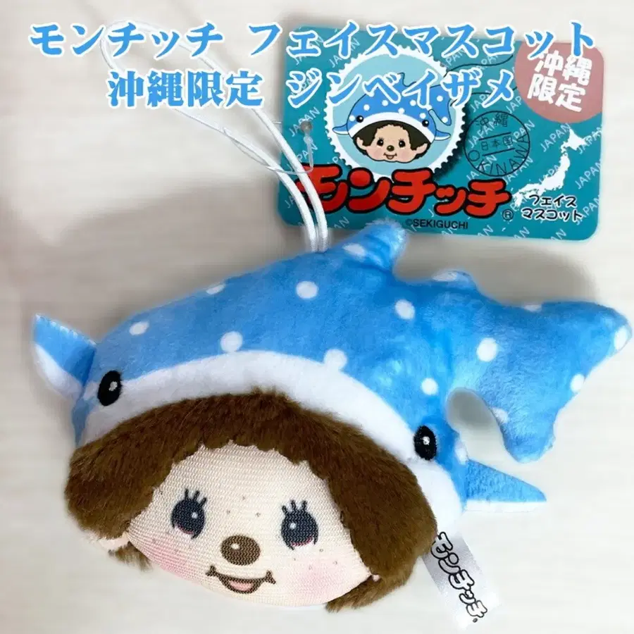 몬치치 고래상어 키링