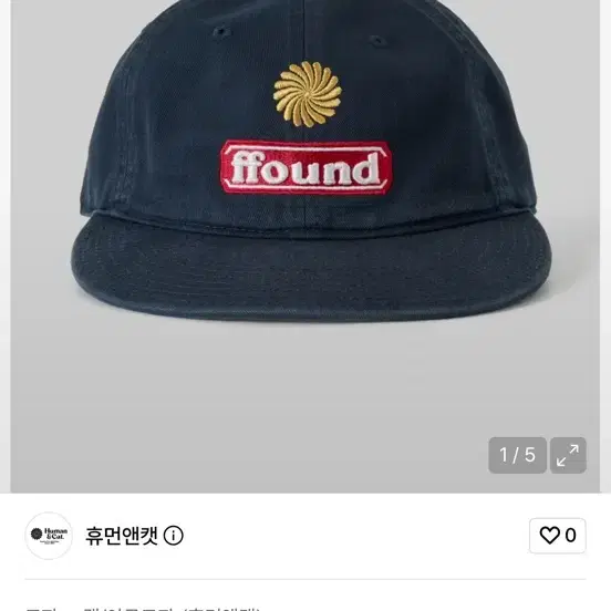 휴먼앤캣 파운드3 워시드 플랫 브림 캡 [네이비]