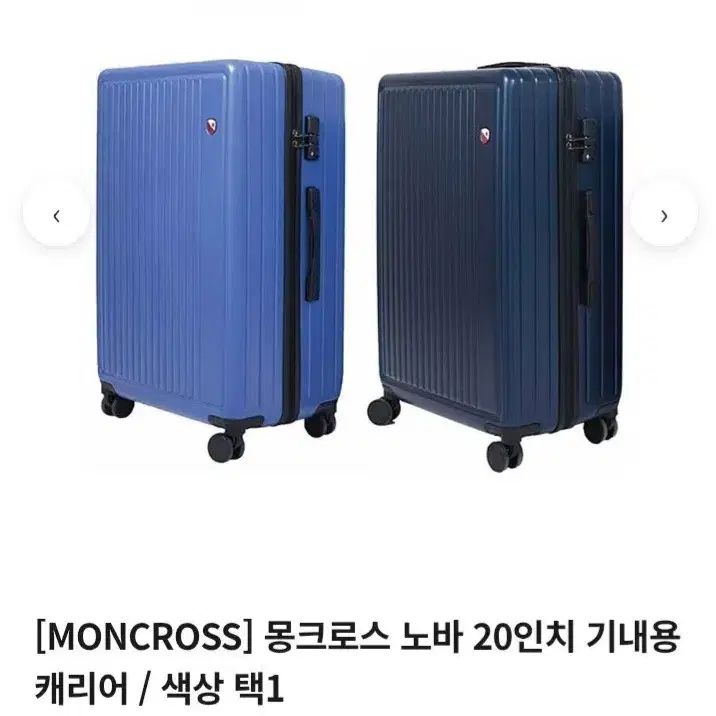 오늘의특가)몽크로스 캐리어 20