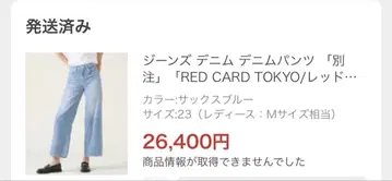 RED CARD TOKYO 별주 스트레이트 데님 색스 블루 23