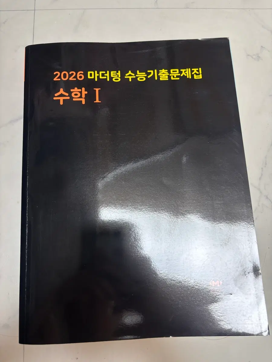 2026 마더텅 수학1