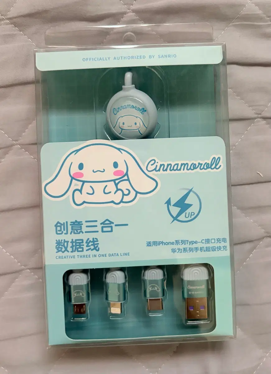 시나모롤 3in1 데이터 케이블