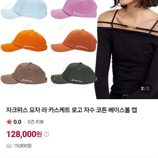 자크뮈스 모자