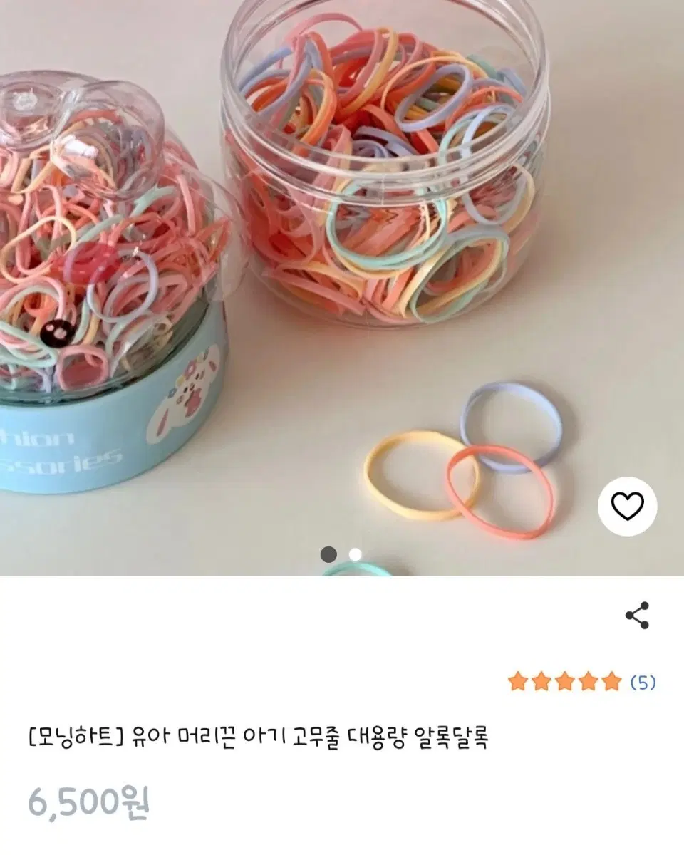 유아 성인 머리끈 아기 고무줄 대용량 알록달록 대용량