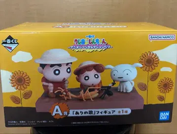 짱구는 못말려(크레용 신짱) 제일복권 A상 [개미 노래] 피규어