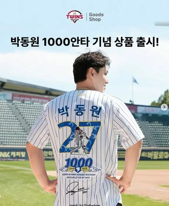 (100) LG트윈스 박동원 1000안타 기념 유니폼 플니폼 새것