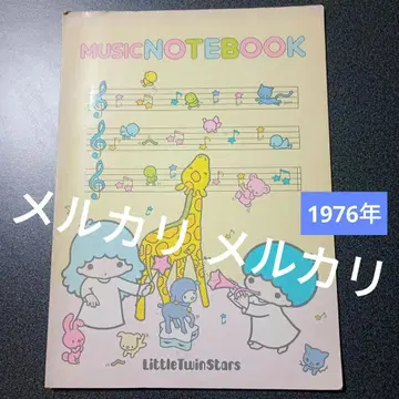 가격 인하 초 레어품 1976년 당시 산리오 키키라라 악보 노트 쇼와 레트로