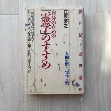 자신을 위한 영학의 권유 에하라 히로유키 하트 출판