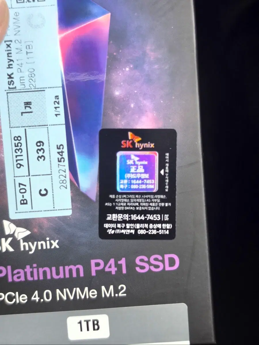 SK하이닉스 Platinum P41 SSD 1TB