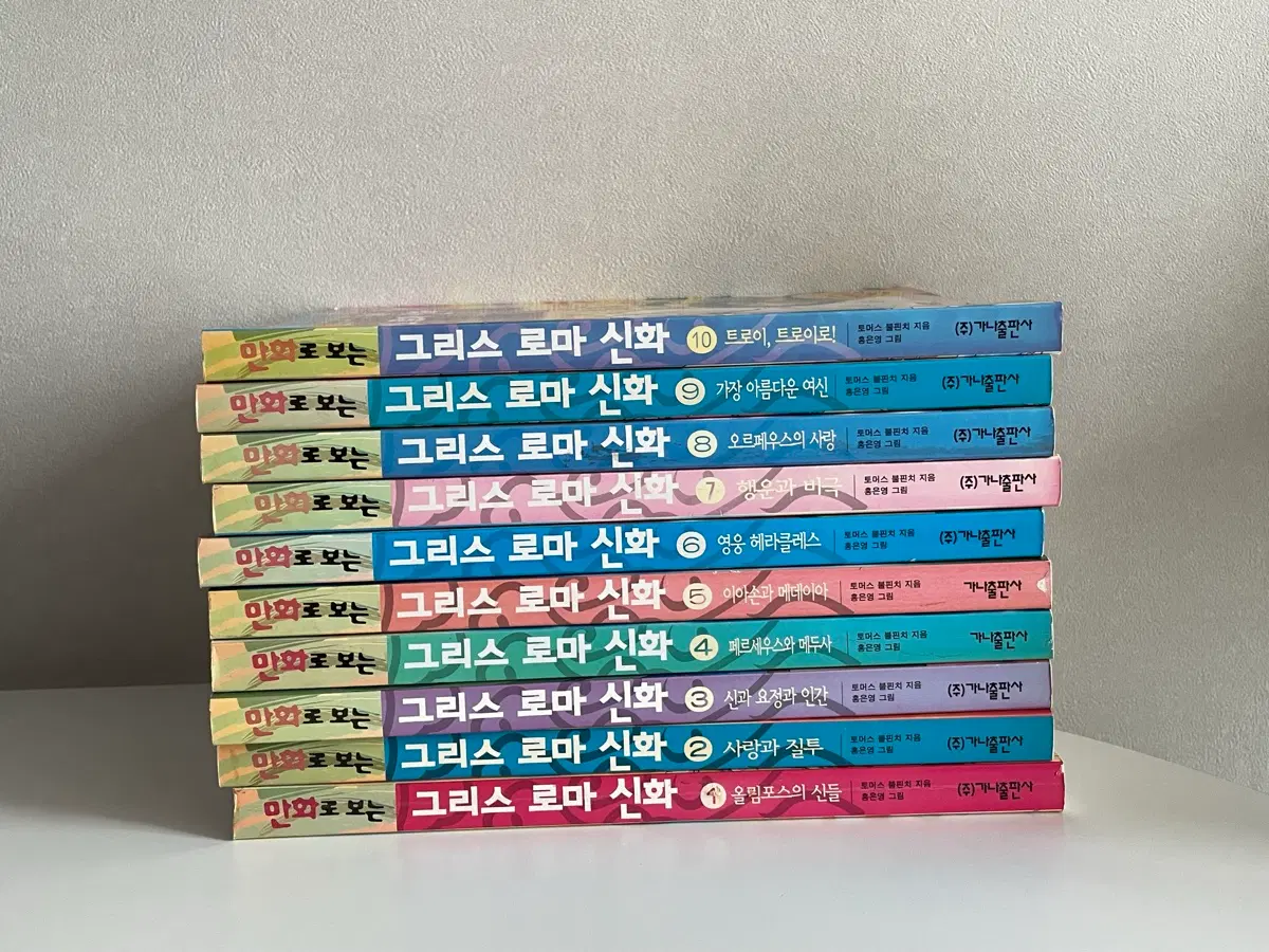 만화로 보는 그리스 로마 신화 홍은영 1~10권(권당 가격)