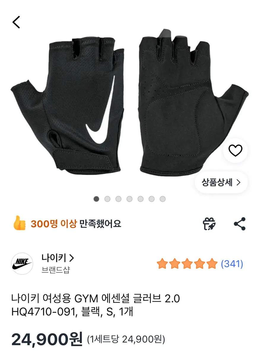 나이키 에센셜 여성 짐글러브 장갑 HQ4710-091