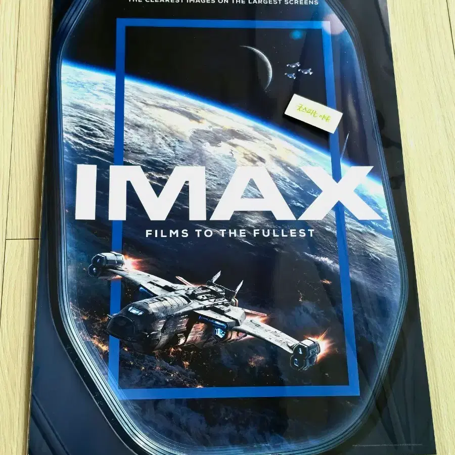 [2021초희귀한정판]영화 CGV공식 IMAX 아이맥스 스페셜 기념 스페이스 우주 포스터(A3)