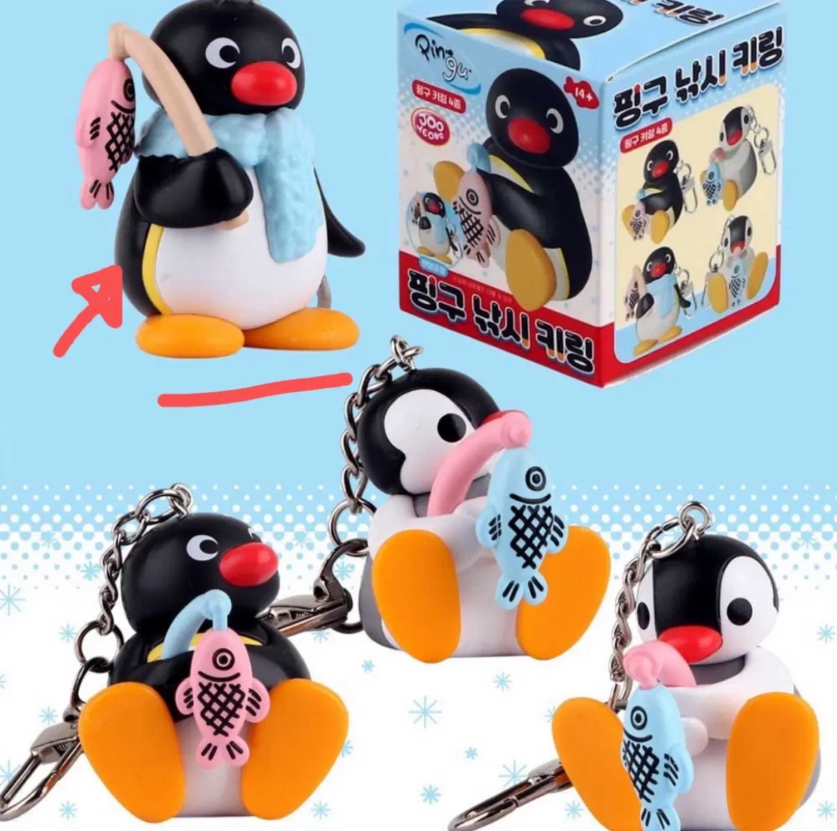 핑구 낚시 키링