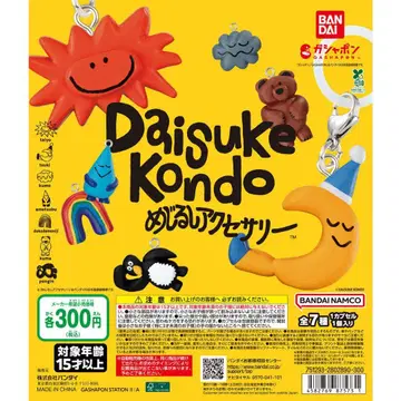 Daisuke Kondo 메지루시 액세서리 컴플리트 kuma