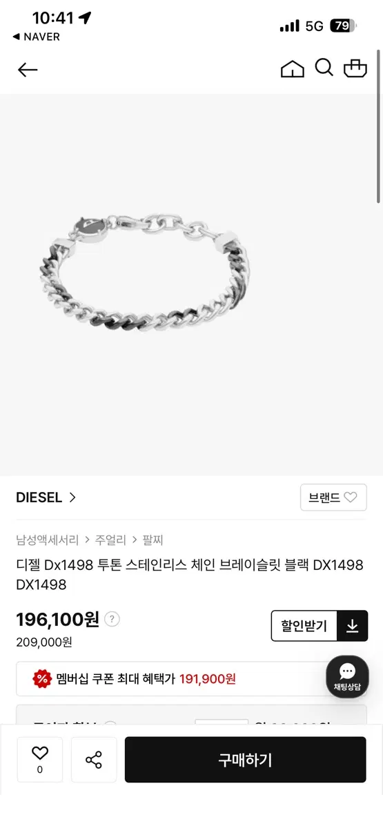 디젤 DX1498 투톤 스테인리스 체인 브레이슬릿 블랙