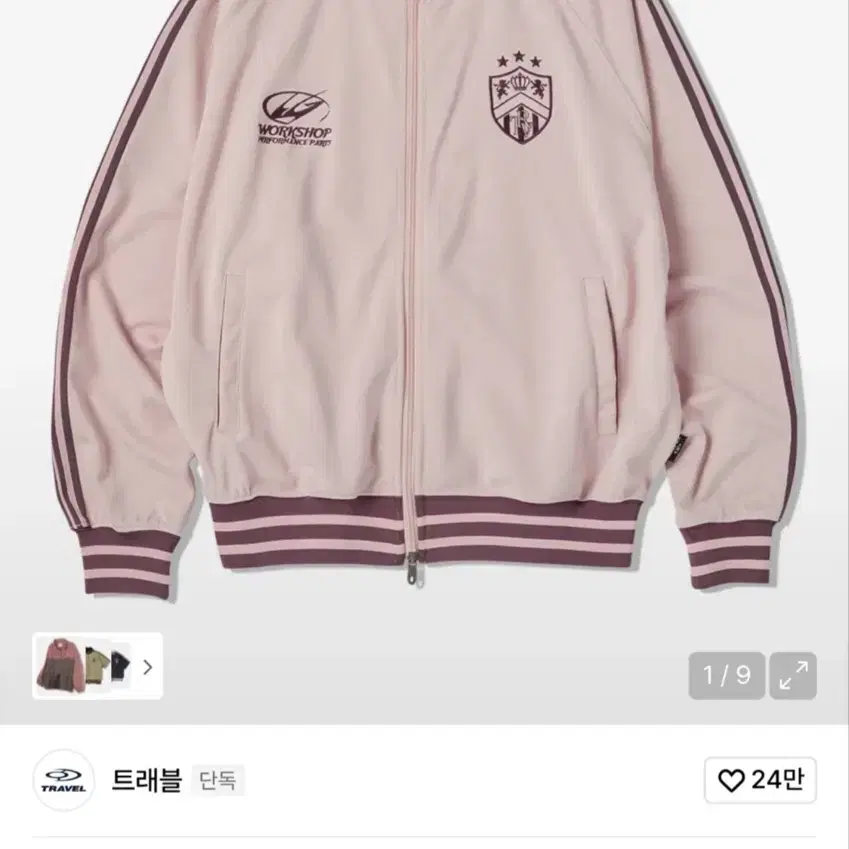 트래블 져지 트랙 자켓 핑크 (원가보다 훨씬 싸게 팔아요!!!!)