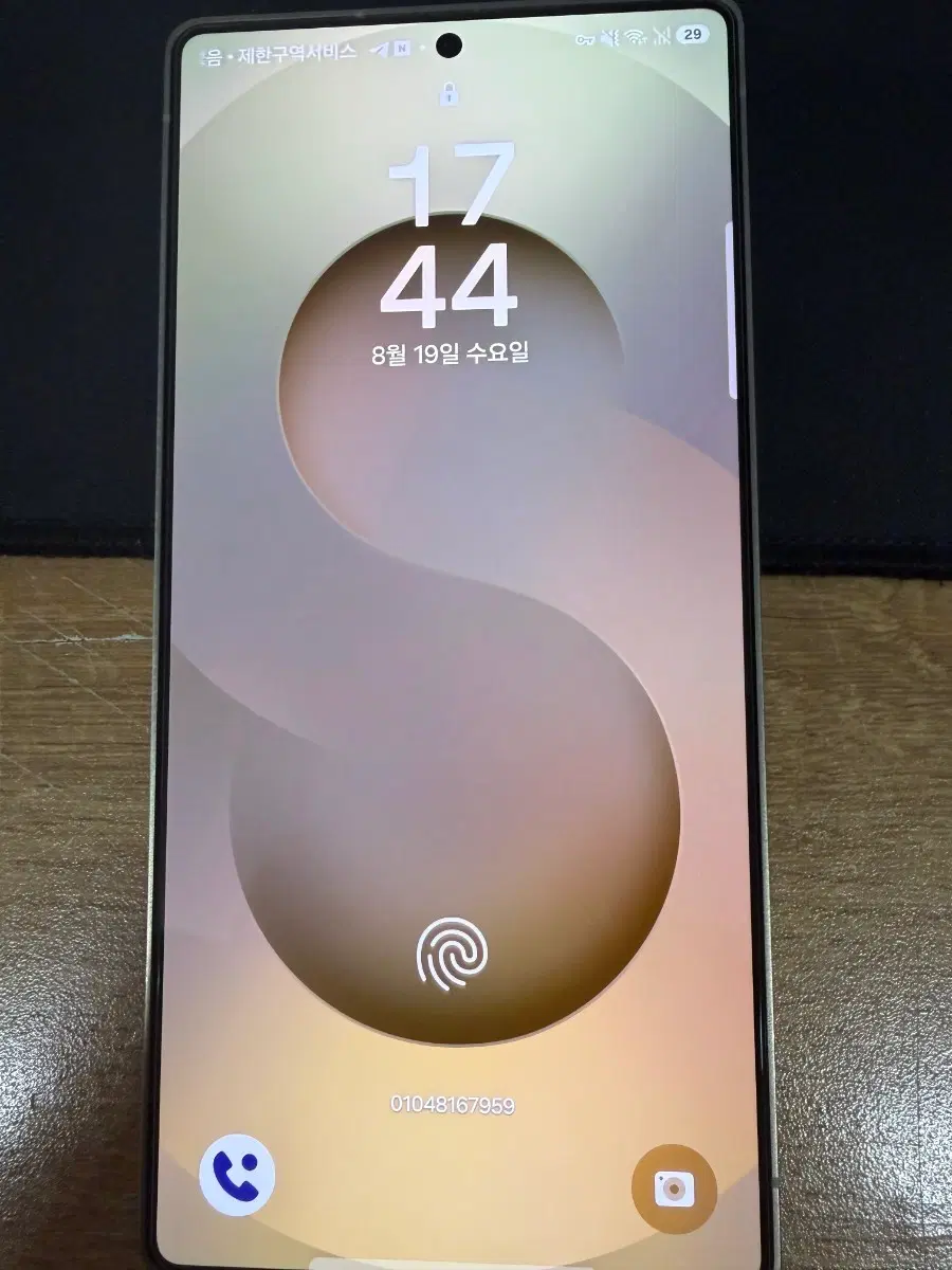 s25 울트라 256 판매