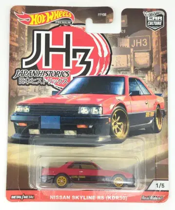 MATTEL HOTWHEELS 일본 히스토릭스 3 NISSAN SKYLINE RS (KDR30) 1/5