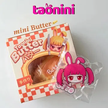 [익명 배송] 신상 taonini 미니 버터 x 유라유라 니니 2세트