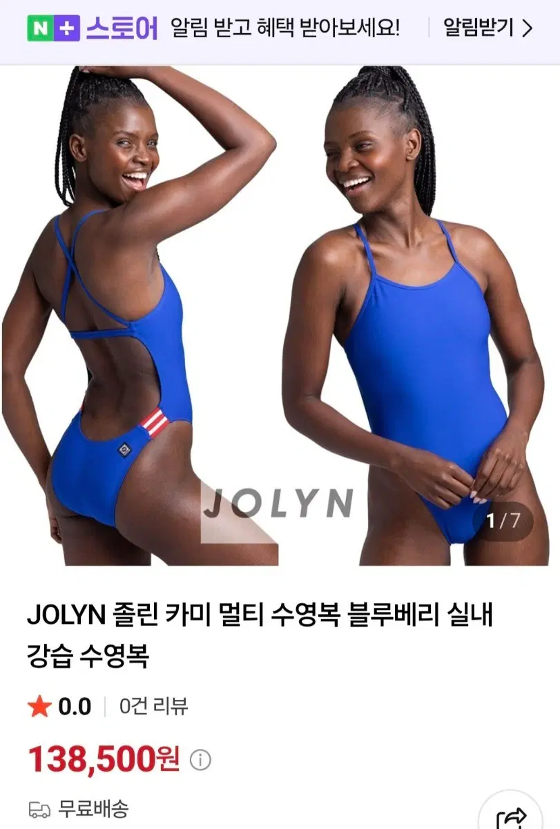 졸린 여성 수영복(새상품)26