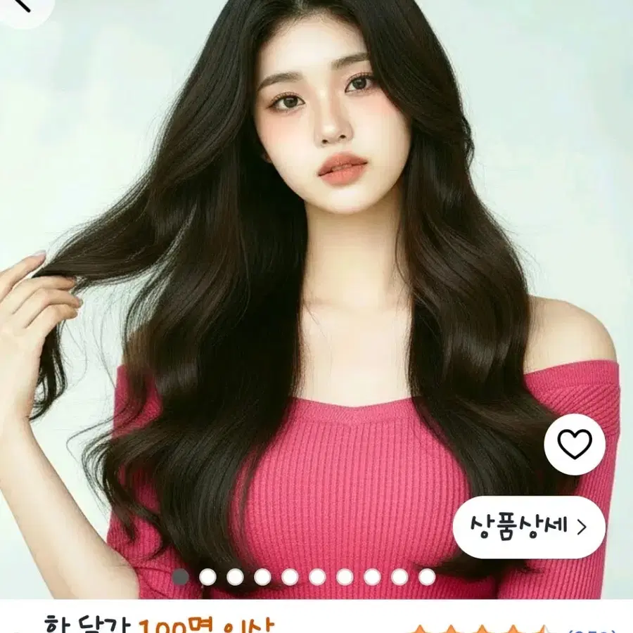 cs컬 웨이브 반가발