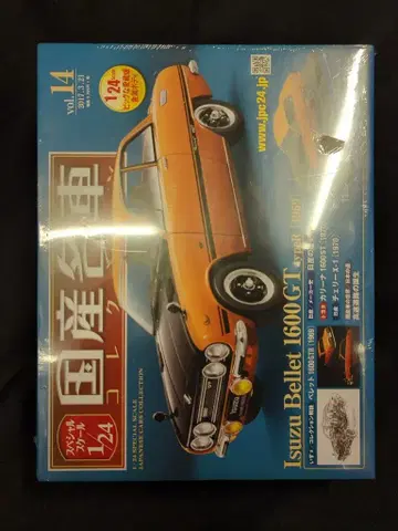 아셰트 1/24 일본산 명차 컬렉션 Isuzu Bellet 1600GT typeR[1969] 오렌지 14