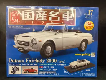 아셰트 1/24 일본산 명차 컬렉션 닷선 페어레이디 2000 [1967] 화이트 17