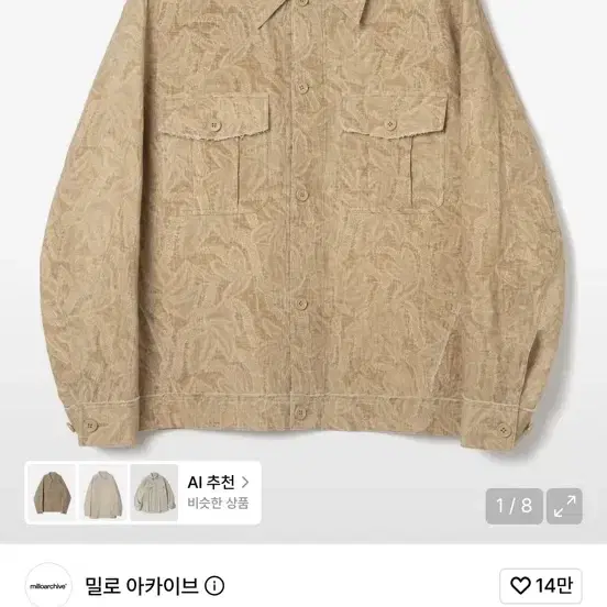 밀로 아카이브 믹스드 패브릭 셔츠 자켓 샌드 베이지 XL