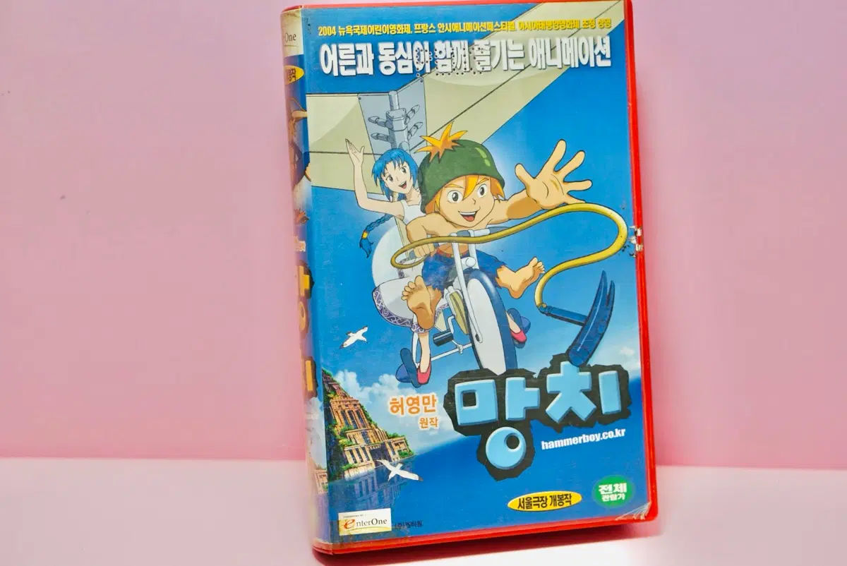 허영만 작가님 만화 망치 비디오 테이프 수집 옛날