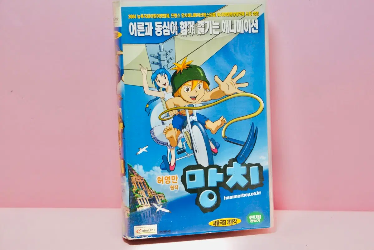 허영만 작가님 만화 망치 비디오 테이프 수집 옛날