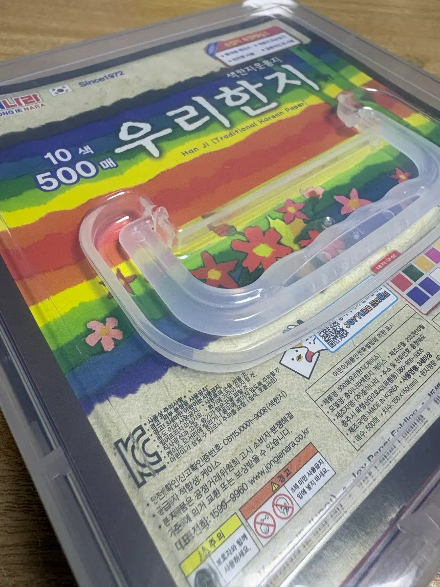 <종이나라 우리한지 색한지 케이스 포함 500매> 미술 활동 종이접기 한지공예 꾸미기