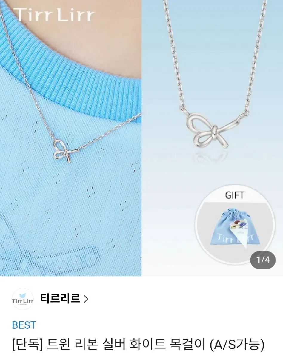 새상품 티르리르 트윈 리본 실버 화이트 목걸이
