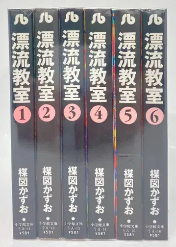 소학관 소학관 문고 우메즈 카즈오 표류교실 문고판 전 6권 세트