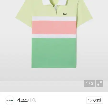 여성 95) 라코스테 신형 21ss 컬러 블록 폴로 셔츠 반팔 카라티 36