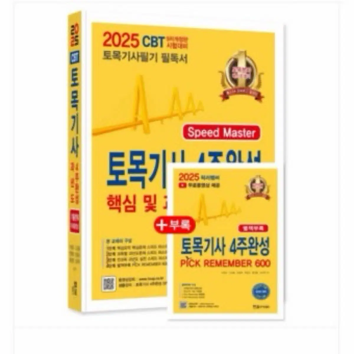 2026 토목기사 필기 노랭이 새책