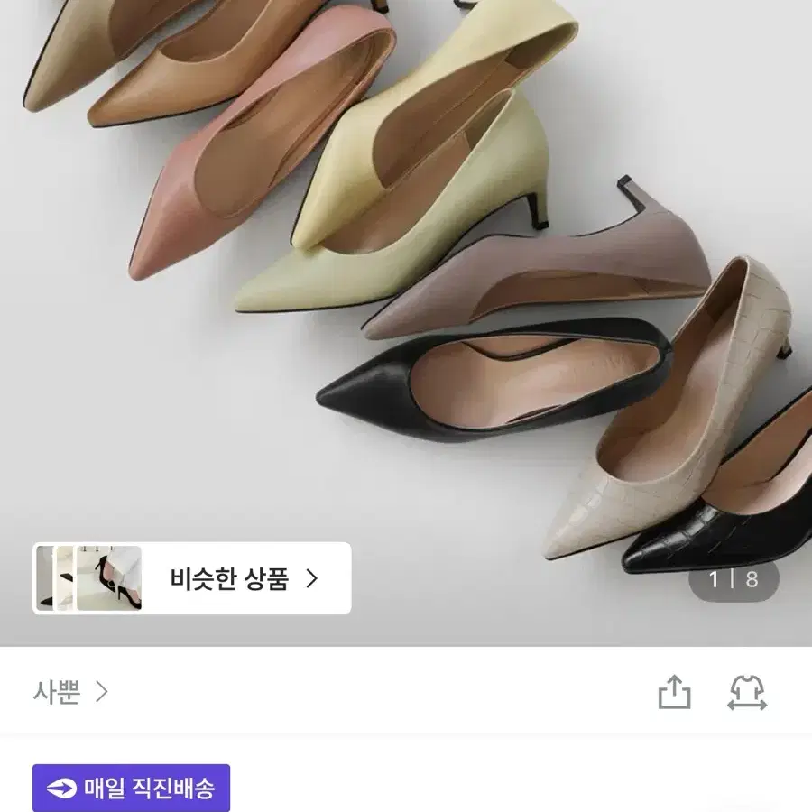사뿐 카멜리 베이직 스틸레토힐 7cm 235