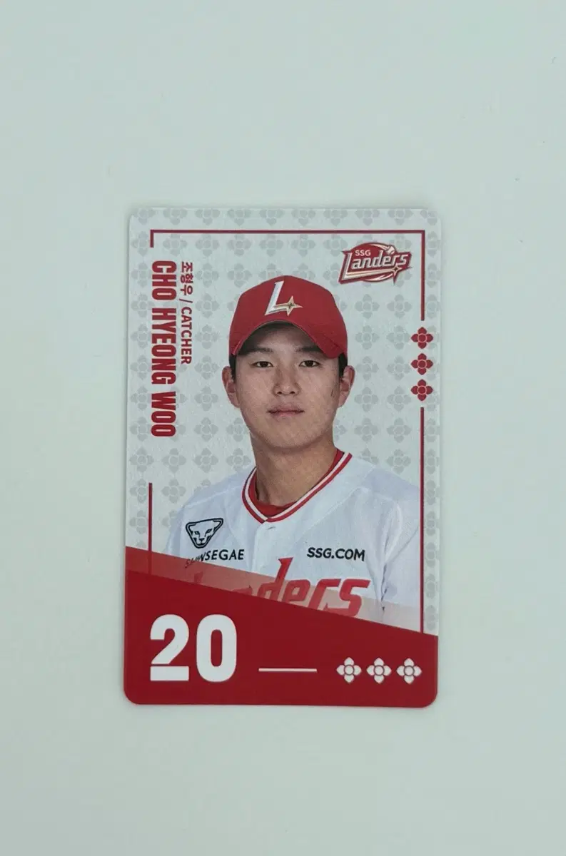 팔도비빔면 kbo 카드 조형우선수 SSG 랜더스 쓱 랜더스