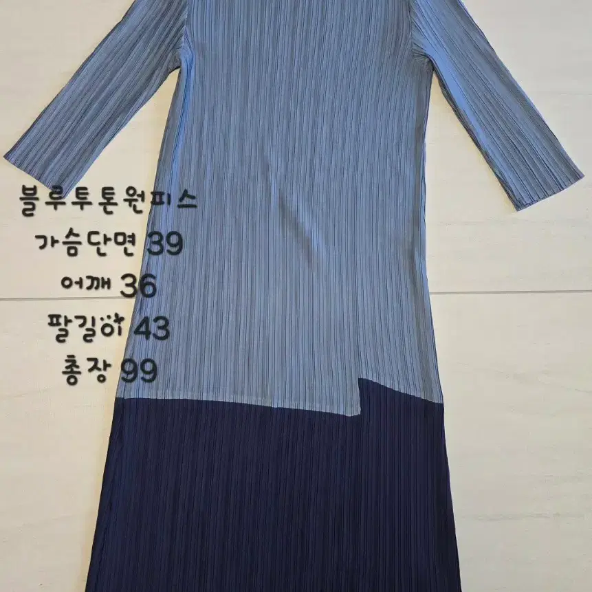 플리츠미 블루/네이비 배색 원피스