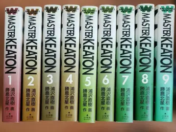 Master 키튼 1~9권 와이드판
