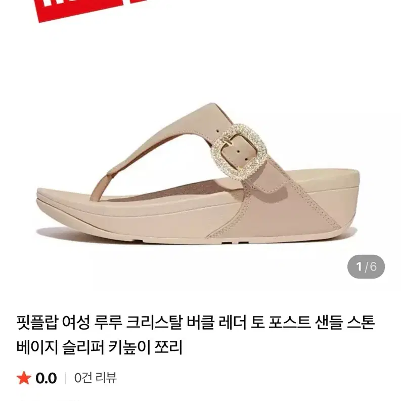 핏플랍 여성 루루 크리스탈 버클 레더 토 포스트 샌들 베이지