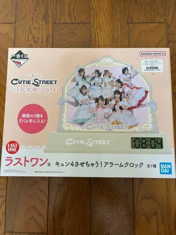제일복권 CUTIE STREET 라스트 원상 알람 시계