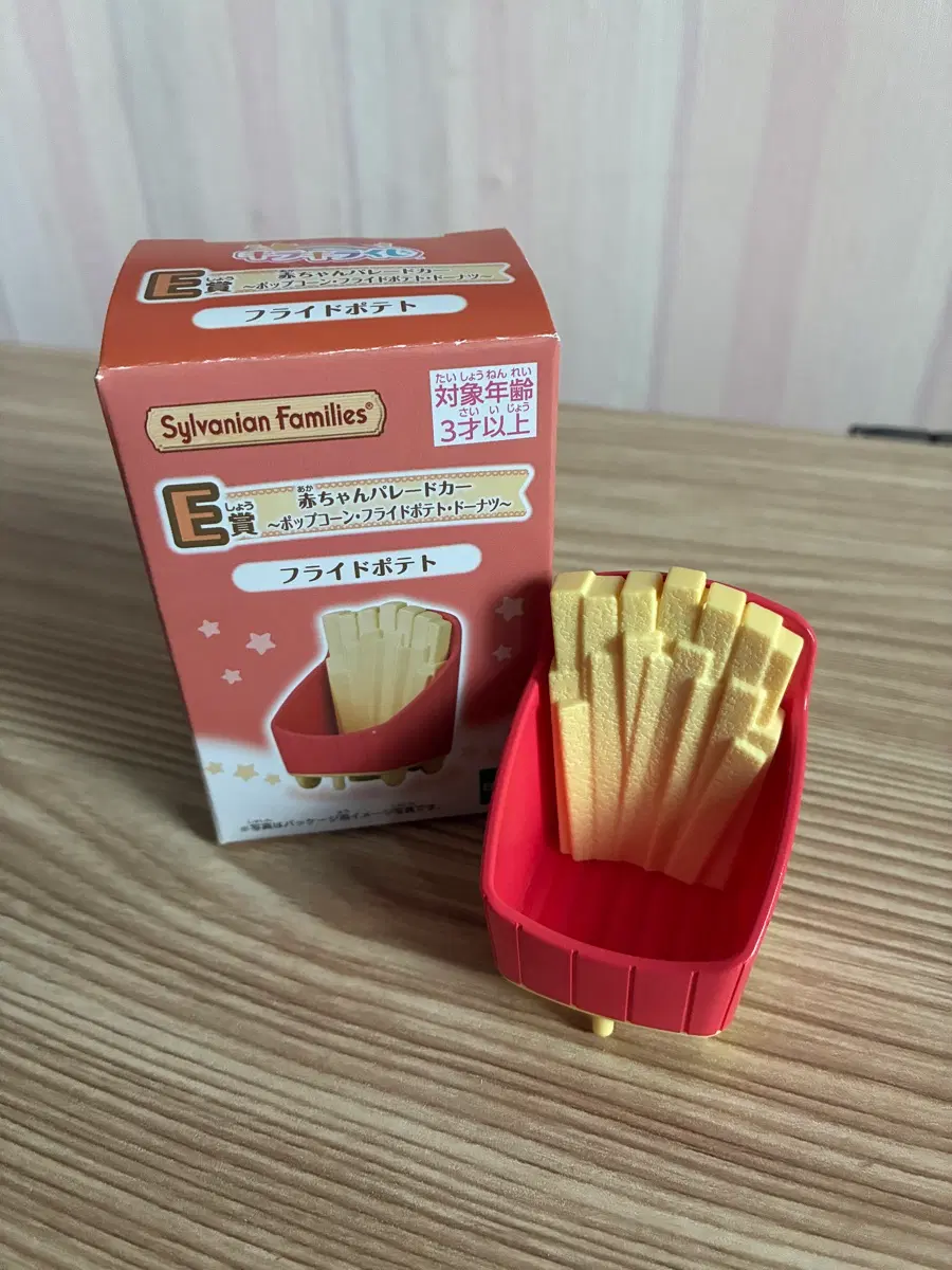 실바니안 쿠지 E상_프라이드포테토, 시소, 자동차